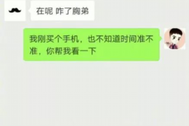 东阿东阿讨债公司服务